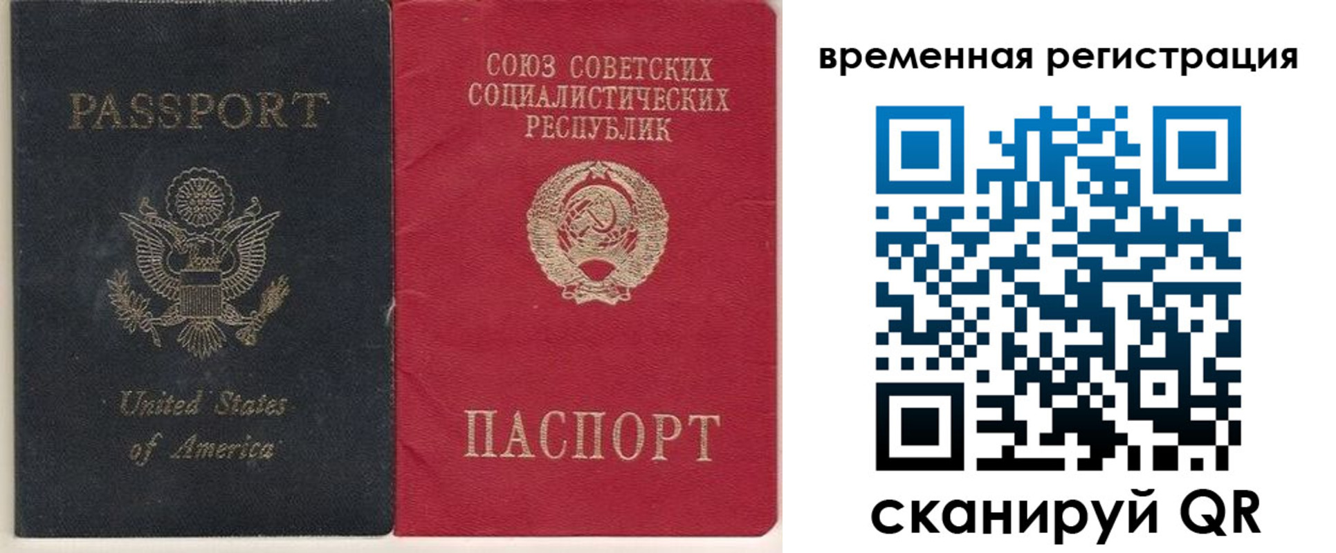 прописка законно в Богдановиче