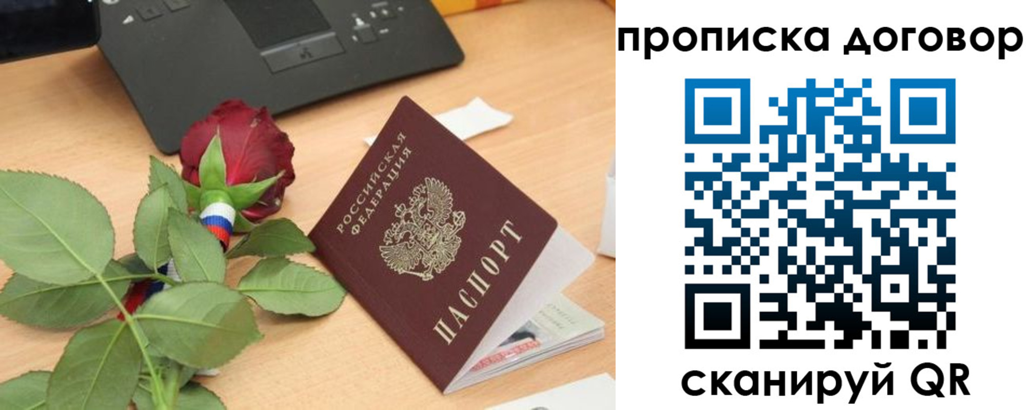 прописка для кредита в Богдановиче