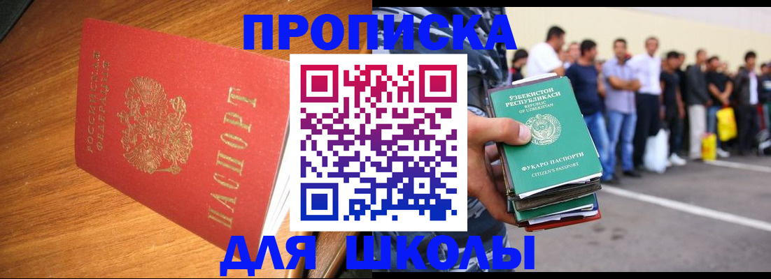 прописка для работы в Богдановиче