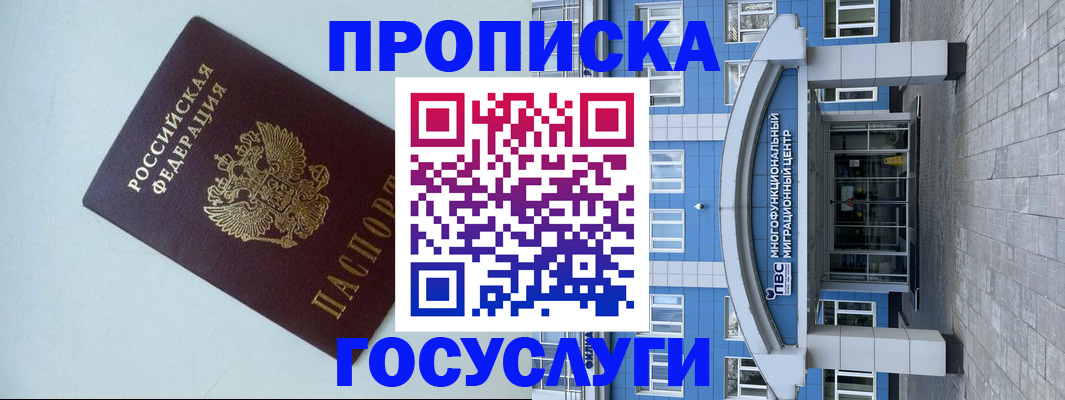 прописка для военкомата в Богдановиче
