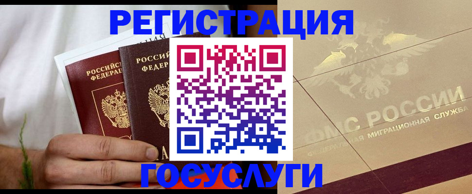 временная регистрация надежно в Богдановиче