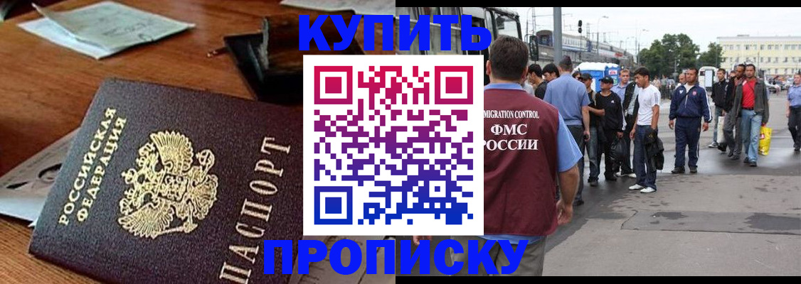 прописка для кредита в Богдановиче