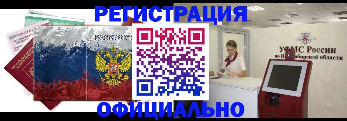прописка для кредита в Богдановиче