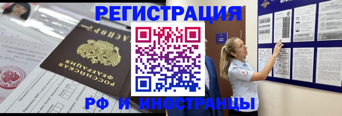 временная регистрация в Богдановиче